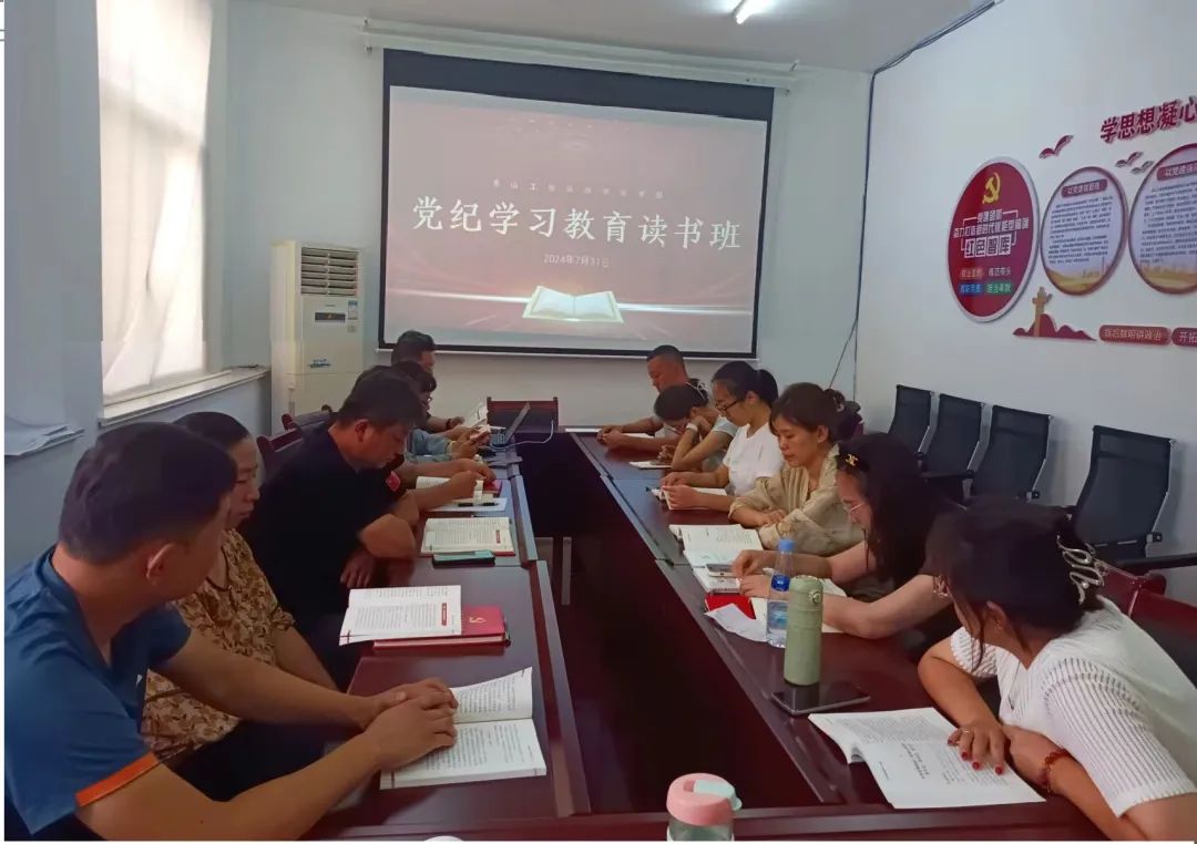 咨詢院黨支部開展黨紀學習教育讀書班活動，圍繞“黨的組織紀律”專題學習研討